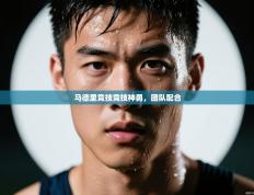 马德里竞技竞技神勇，团队配合