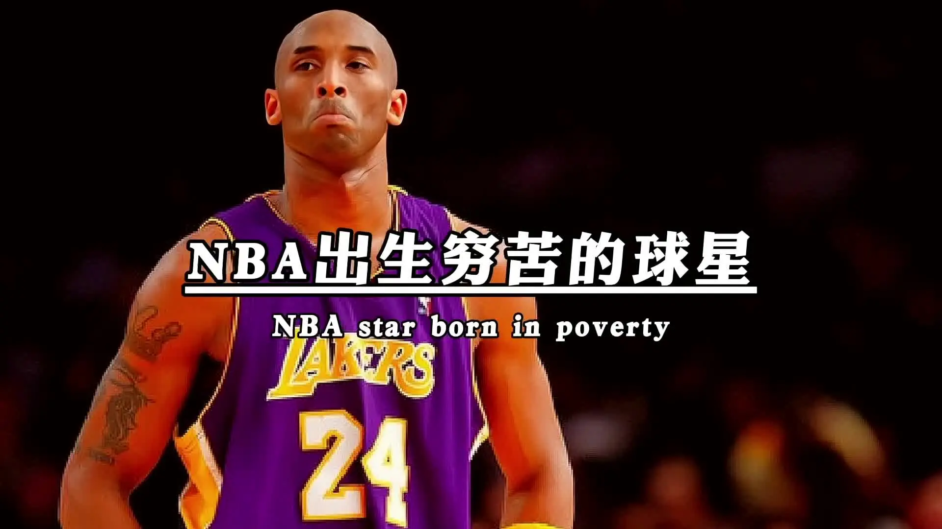 退役球星：传奇巨星回顾球员生涯点滴的简单介绍