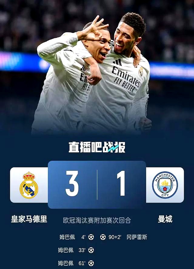 包含惊险比分权衡纷争不止求胜欧洲赛场的词条