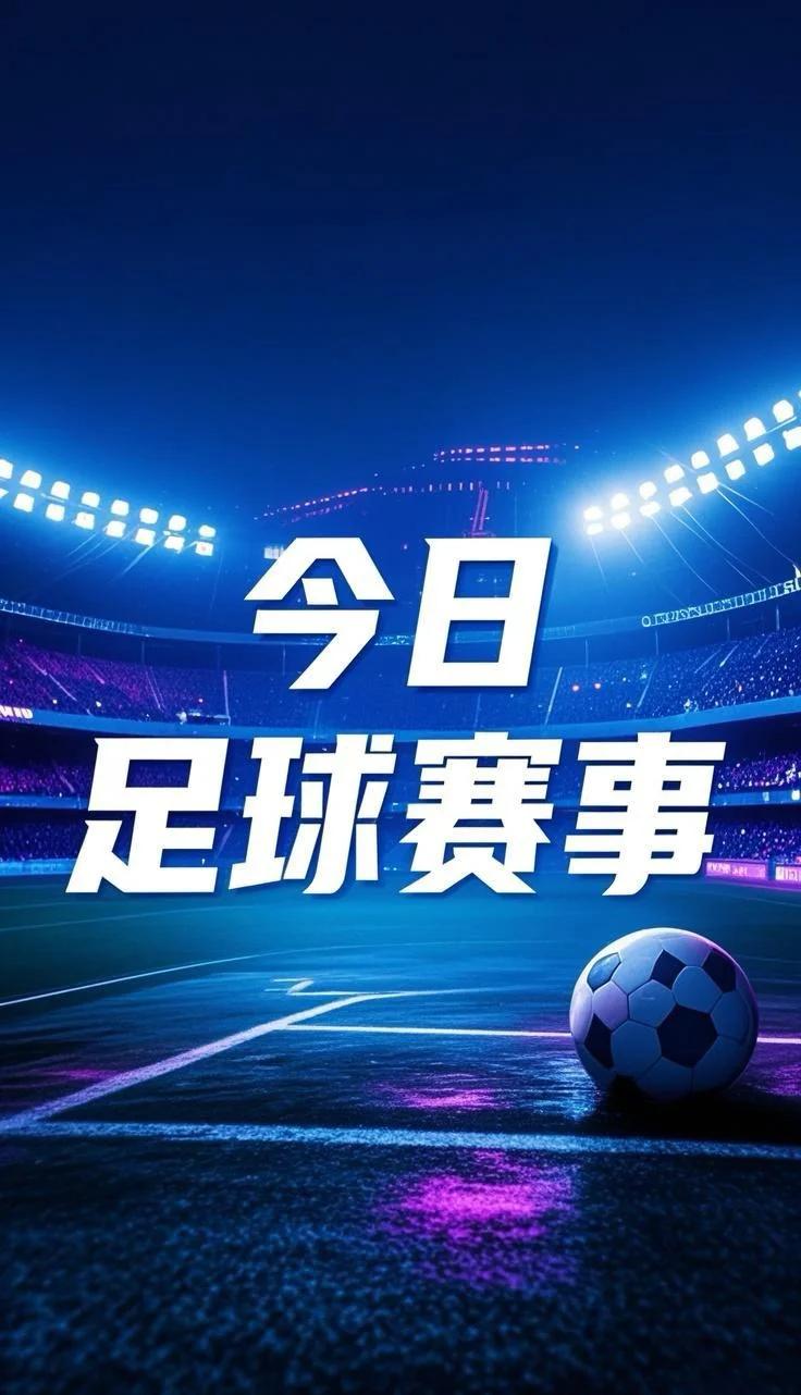 中超球队实力对决，劲旅展现顶尖风采的简单介绍